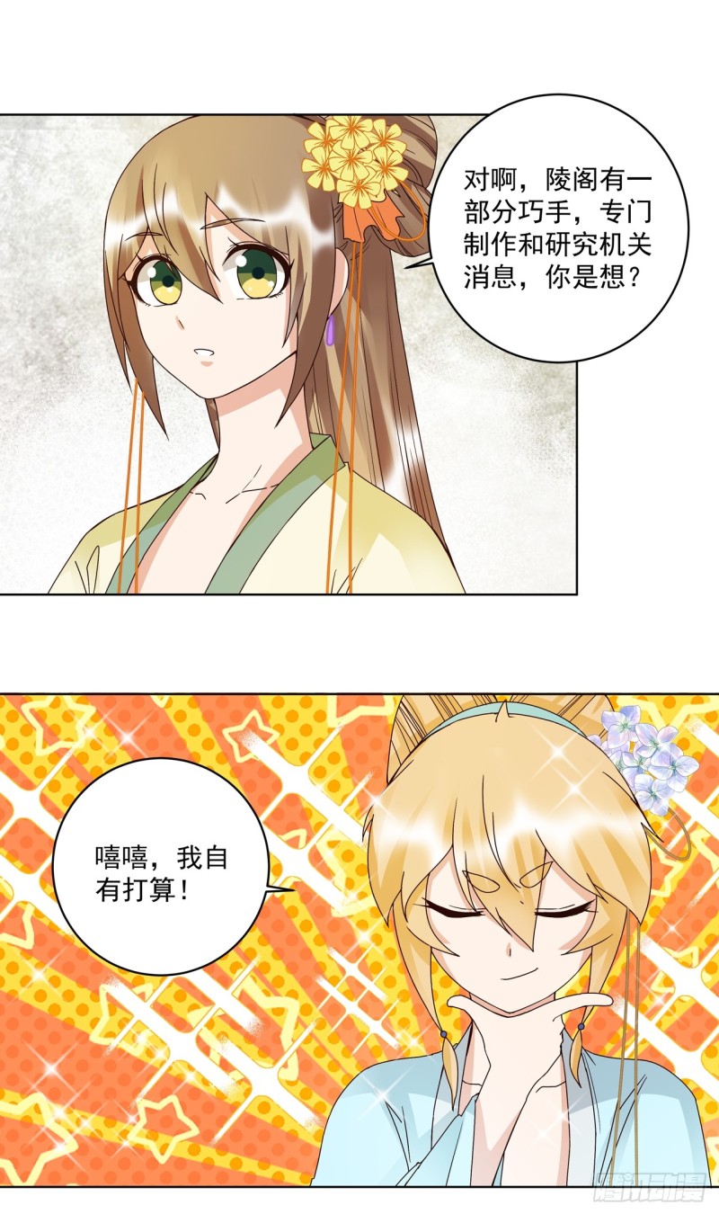 第149回 白小蛮的小提琴-第147话