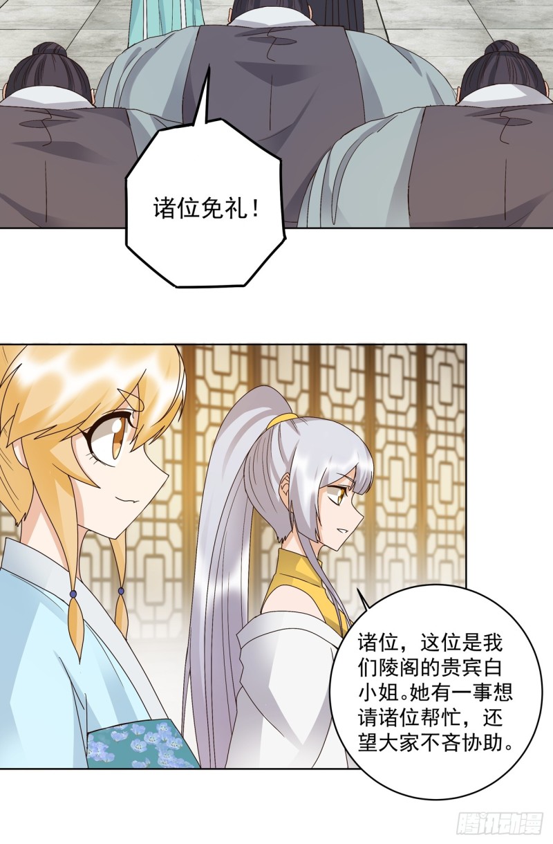 第149回 白小蛮的小提琴-第147话