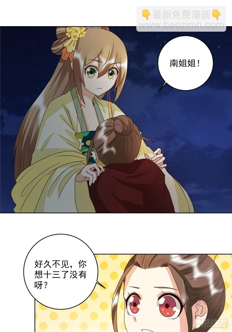 第151话 寿宴前夕-第149话