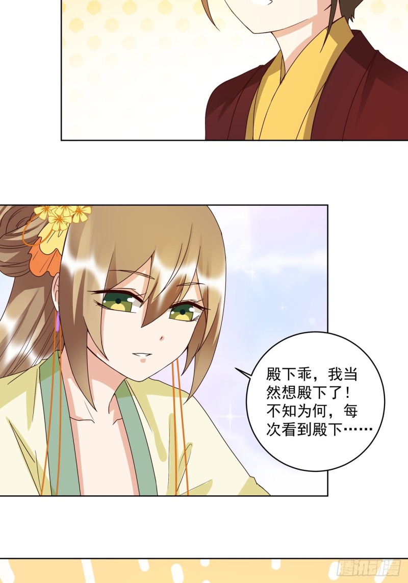 第151话 寿宴前夕-第149话