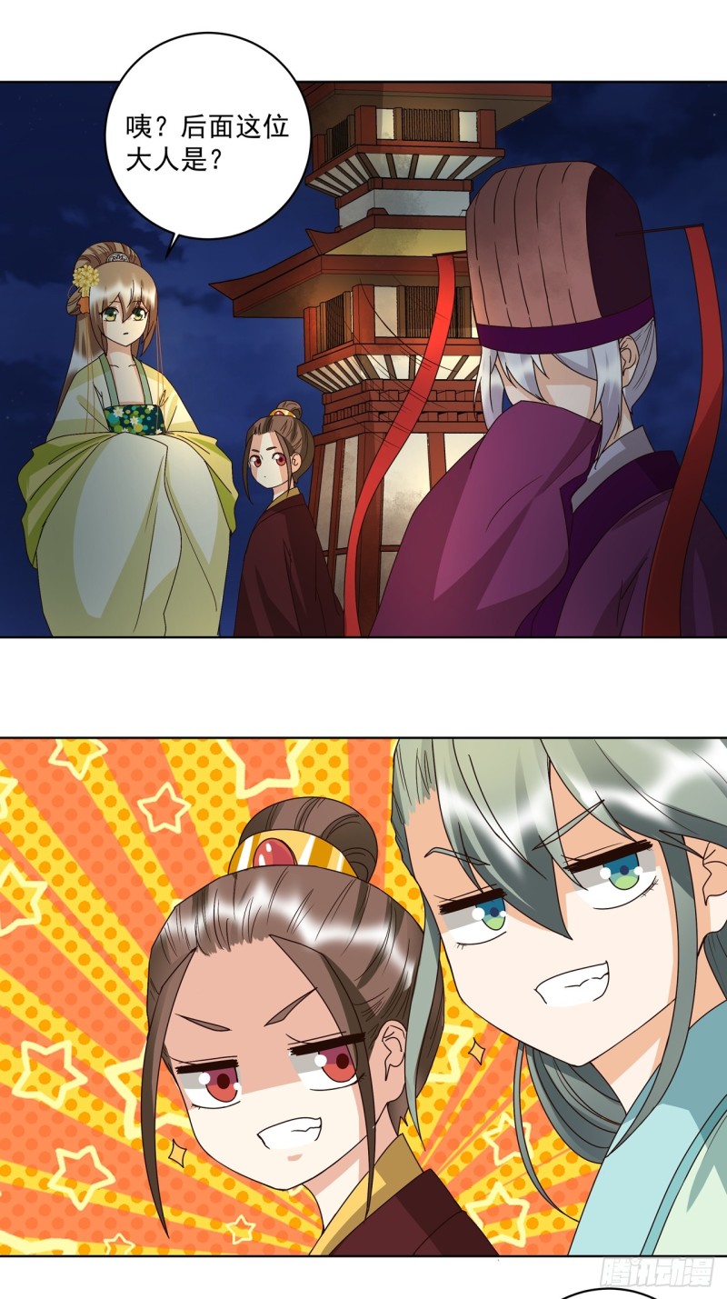 第151话 寿宴前夕-第149话