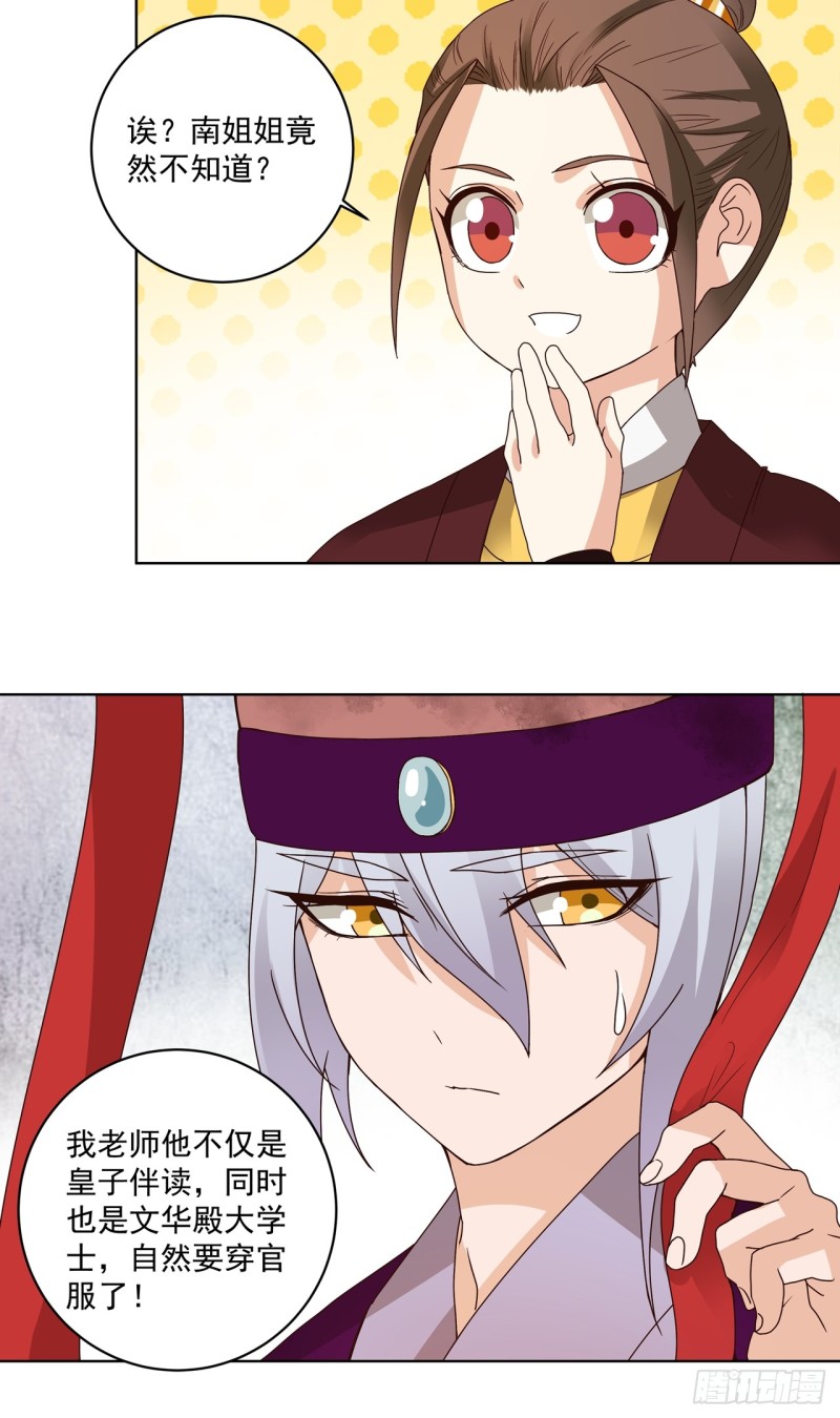 第151话 寿宴前夕-第149话