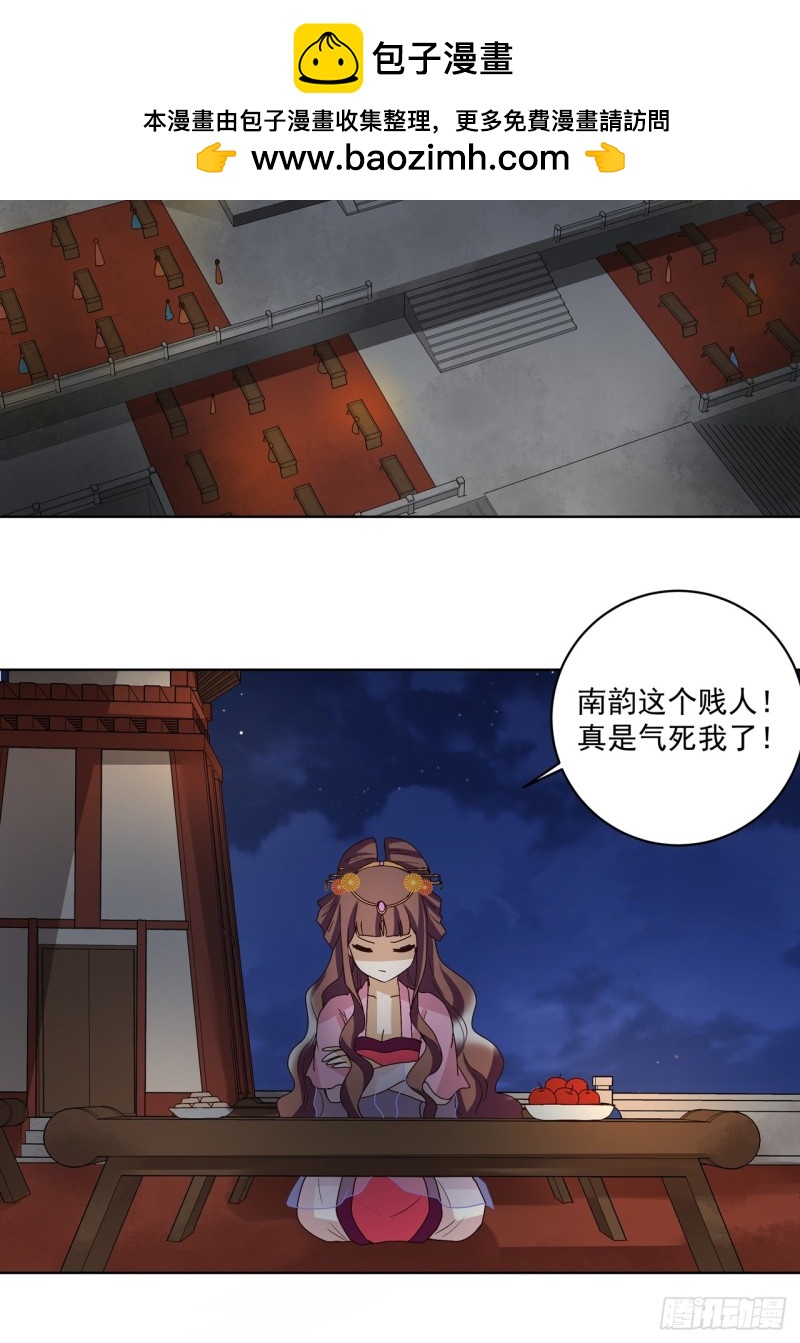 第151话 寿宴前夕-第149话