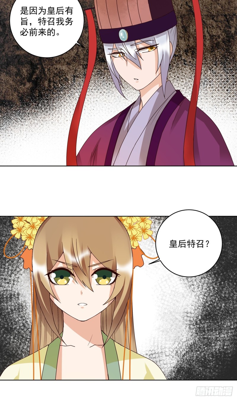 第151话 寿宴前夕-第149话