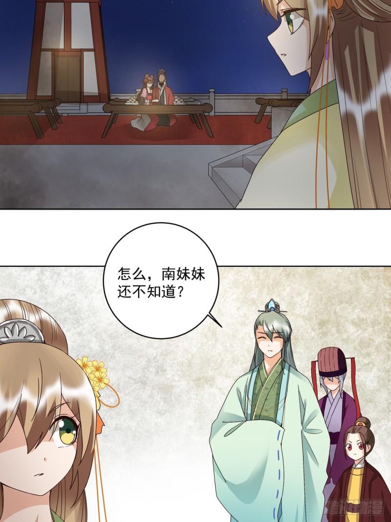 第151话 寿宴前夕-第149话