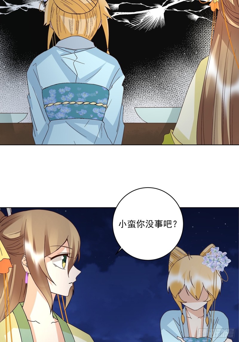 第153话 寿宴开始-第151话