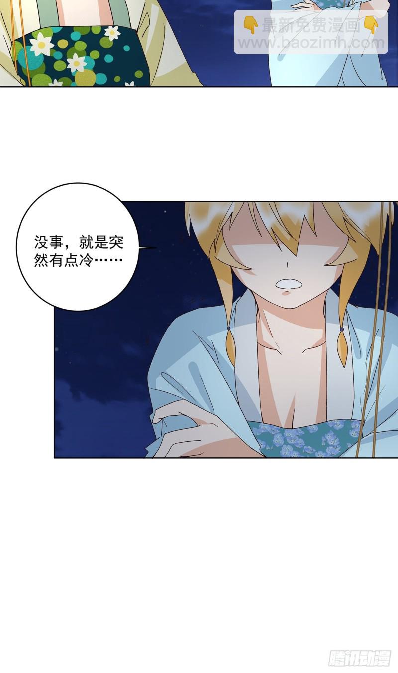 第153话 寿宴开始-第151话