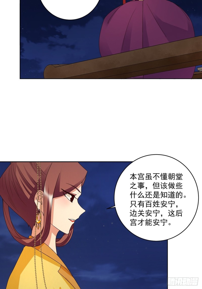 第153话 寿宴开始-第151话