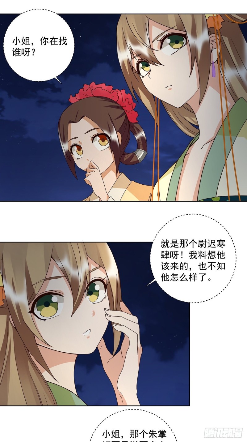 第153话 寿宴开始-第151话