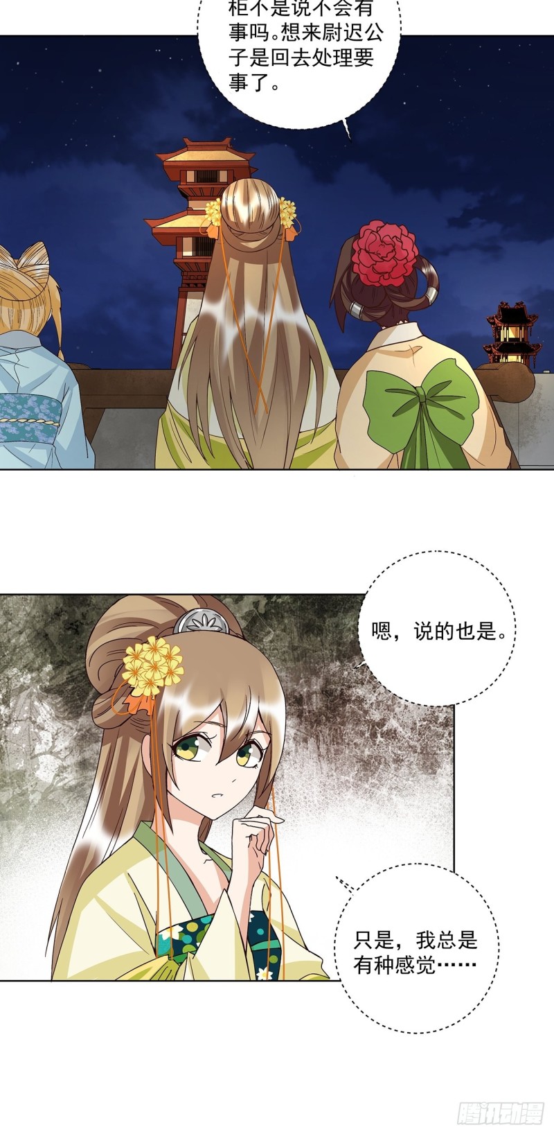 第153话 寿宴开始-第151话