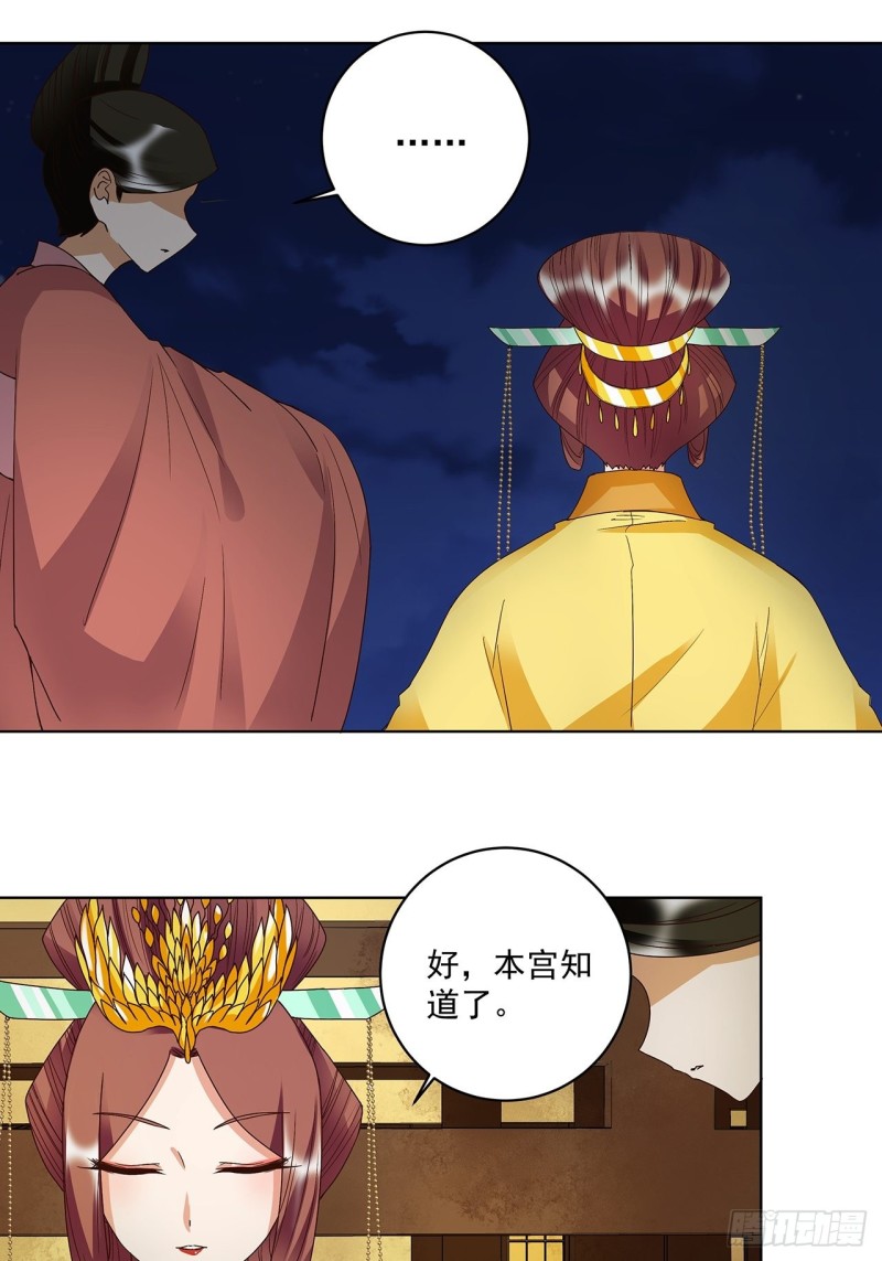 第153话 寿宴开始-第151话