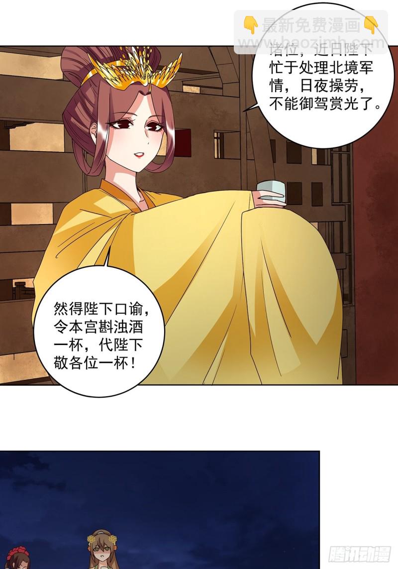 第153话 寿宴开始-第151话