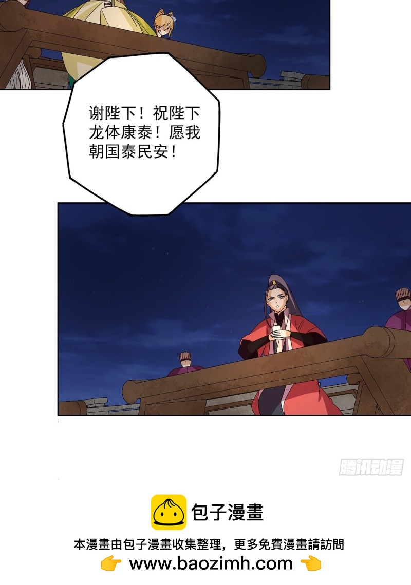 第153话 寿宴开始-第151话