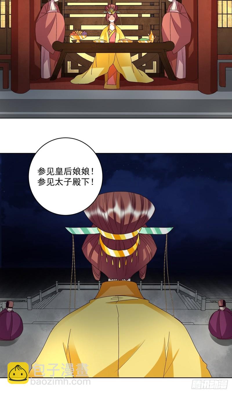 第153话 寿宴开始-第151话