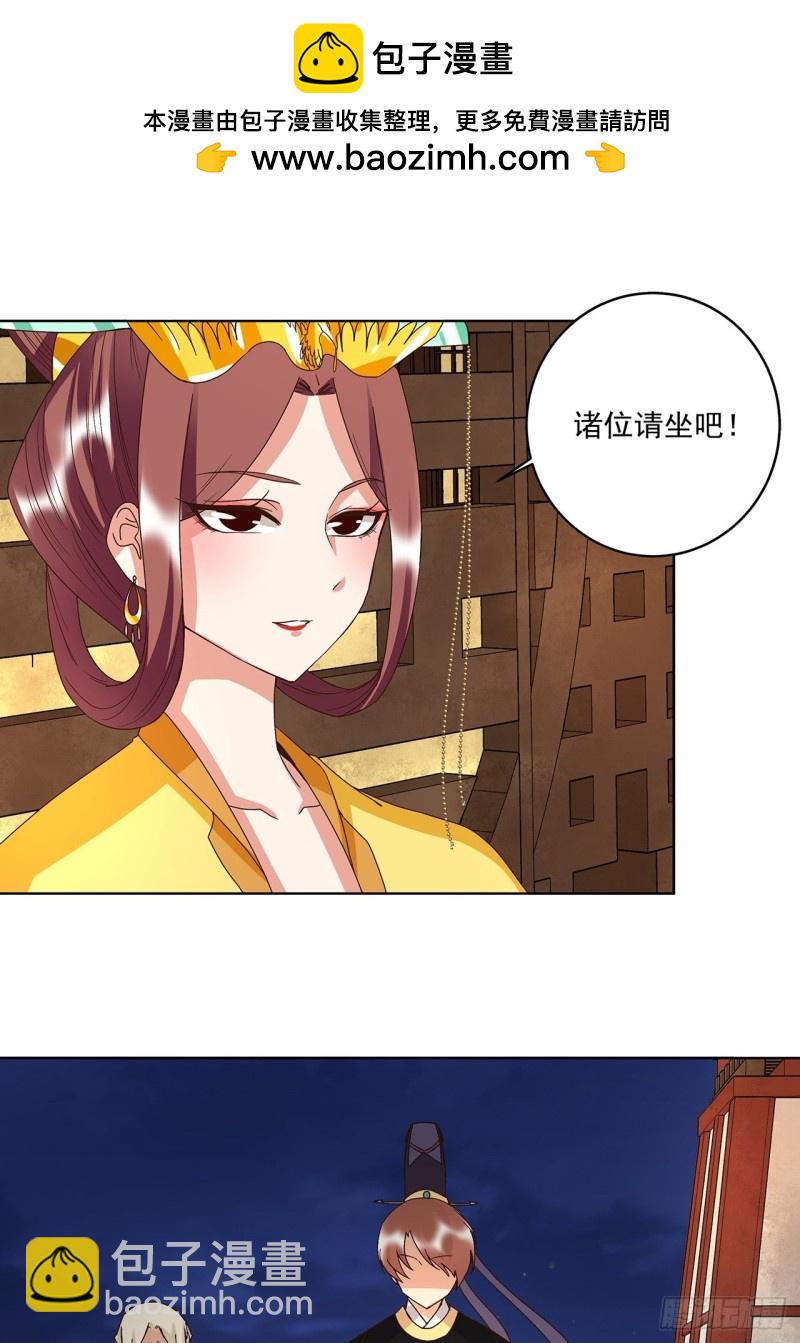 第153话 寿宴开始-第151话