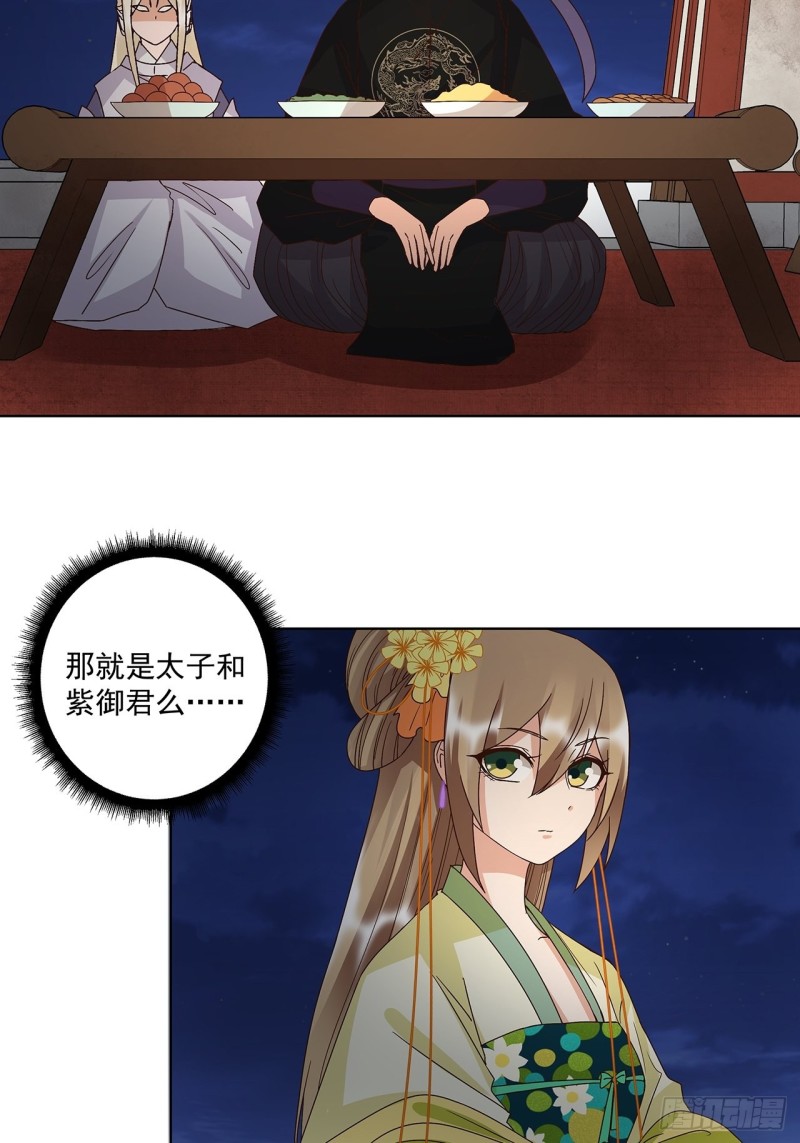 第153话 寿宴开始-第151话