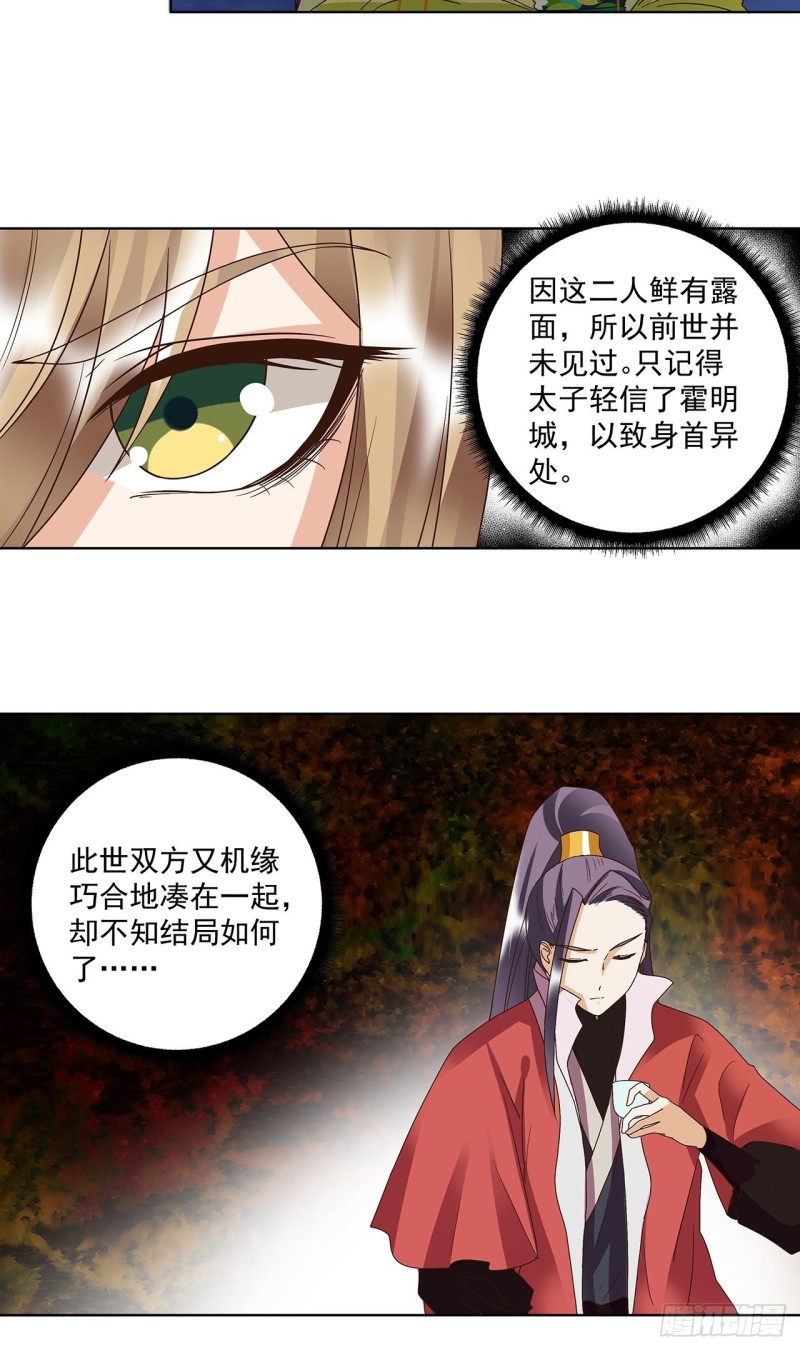 第153话 寿宴开始-第151话