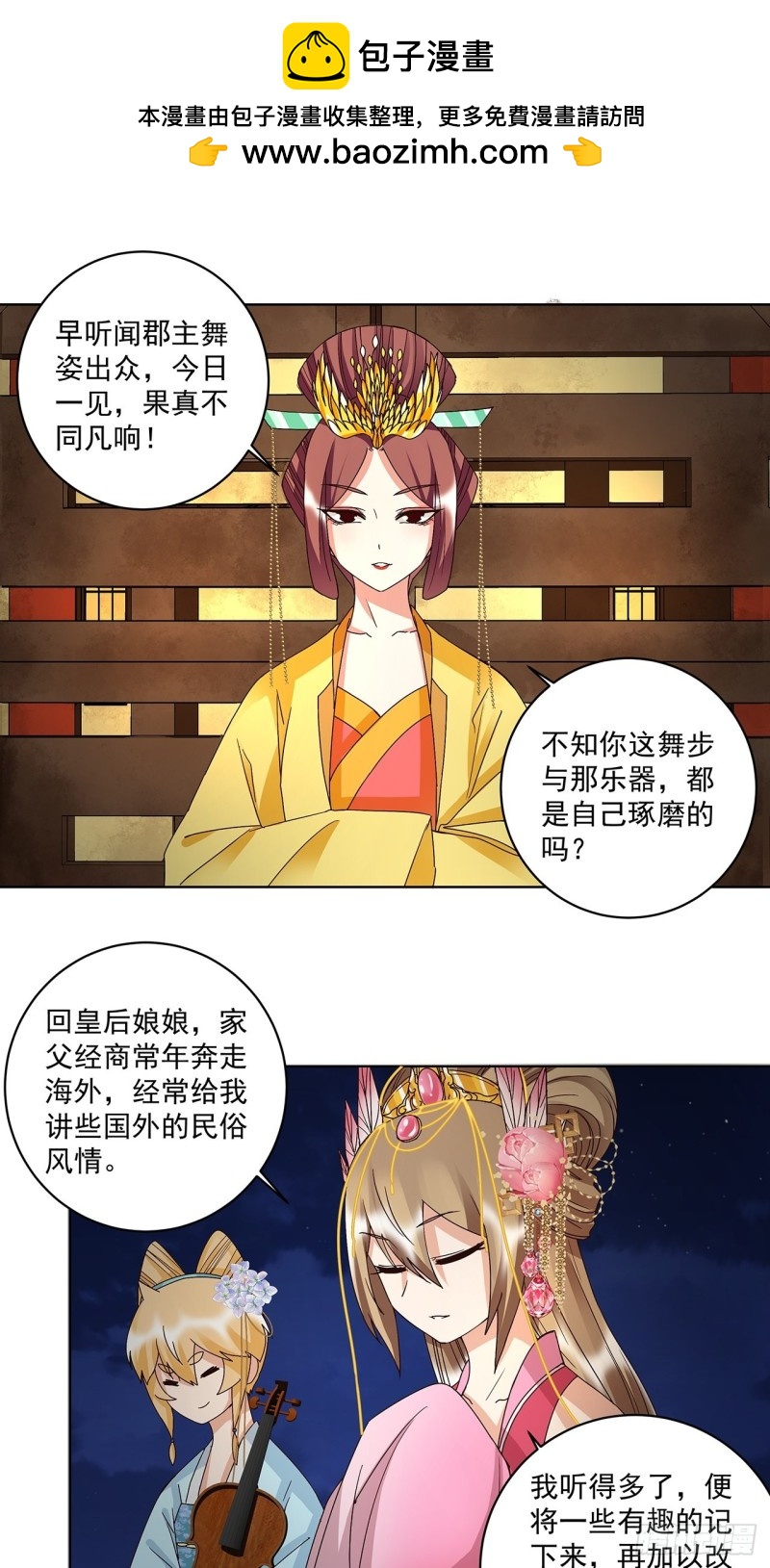 第155回 头筹无疑-第153话