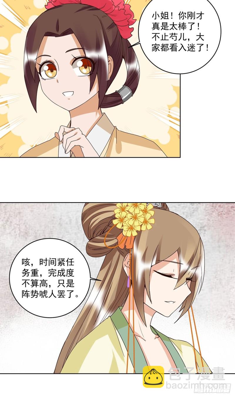 第155回 头筹无疑-第153话