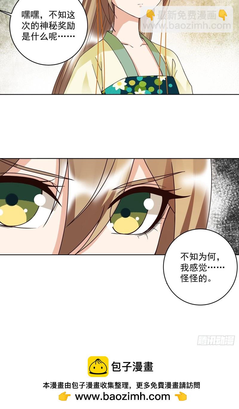 第155回 头筹无疑-第153话