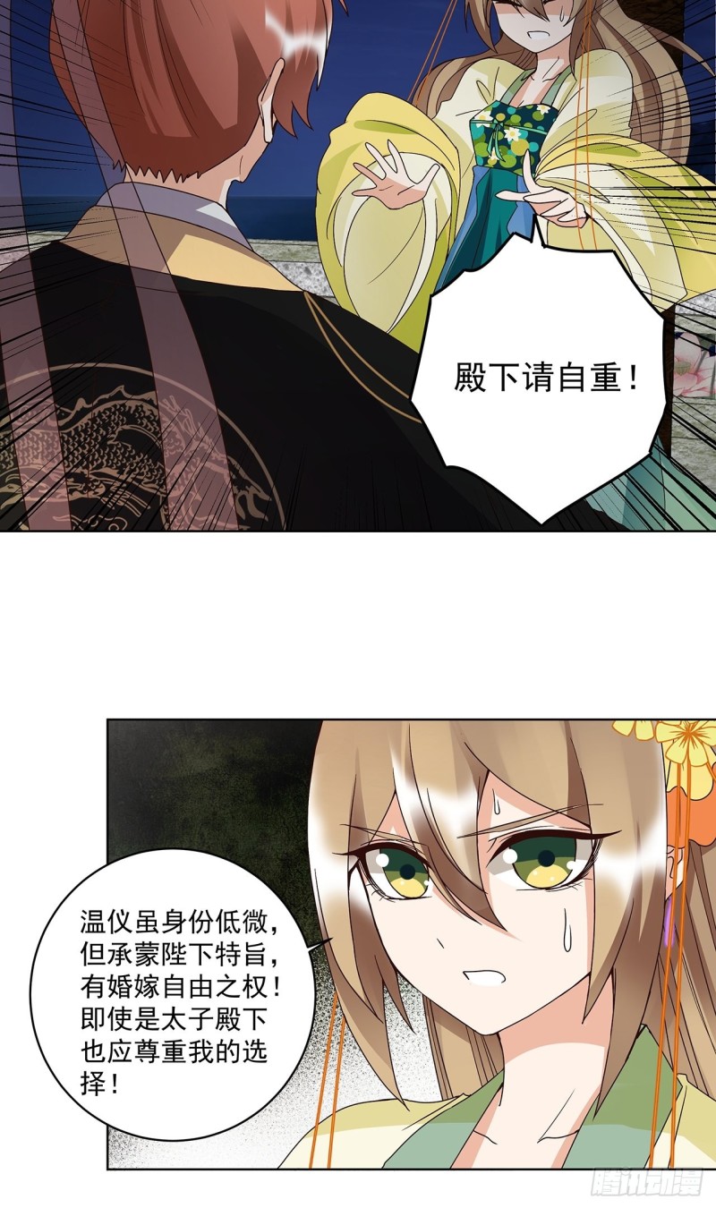 第157回 太子-第155话