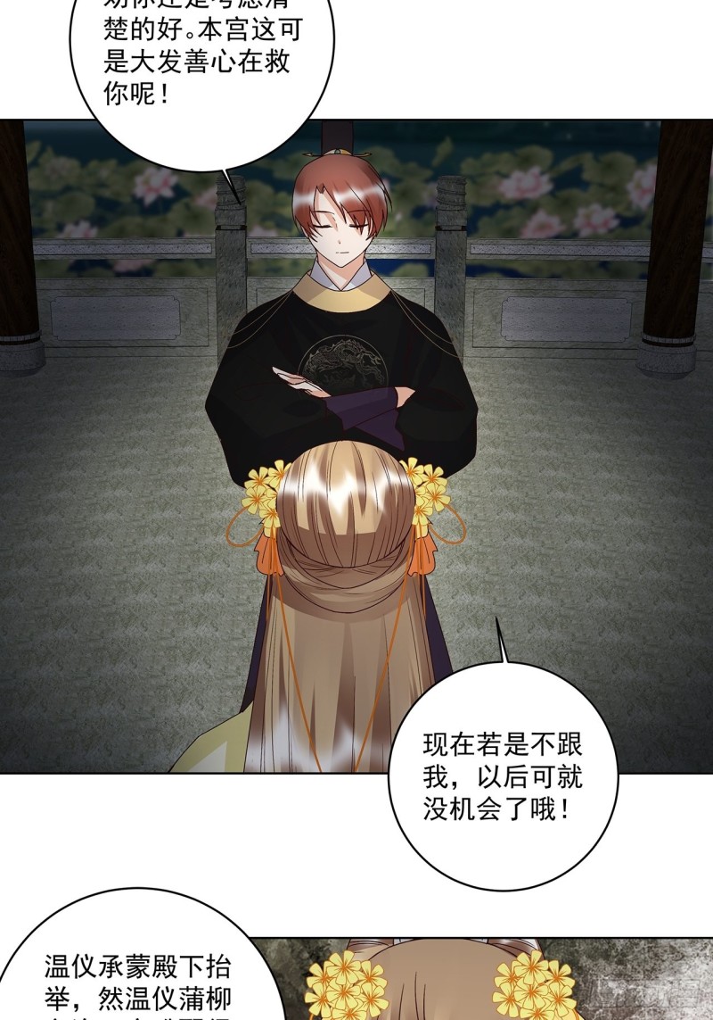 第157回 太子-第155话