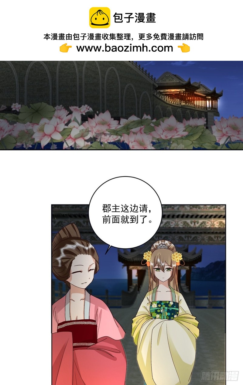 第157回 太子-第155话