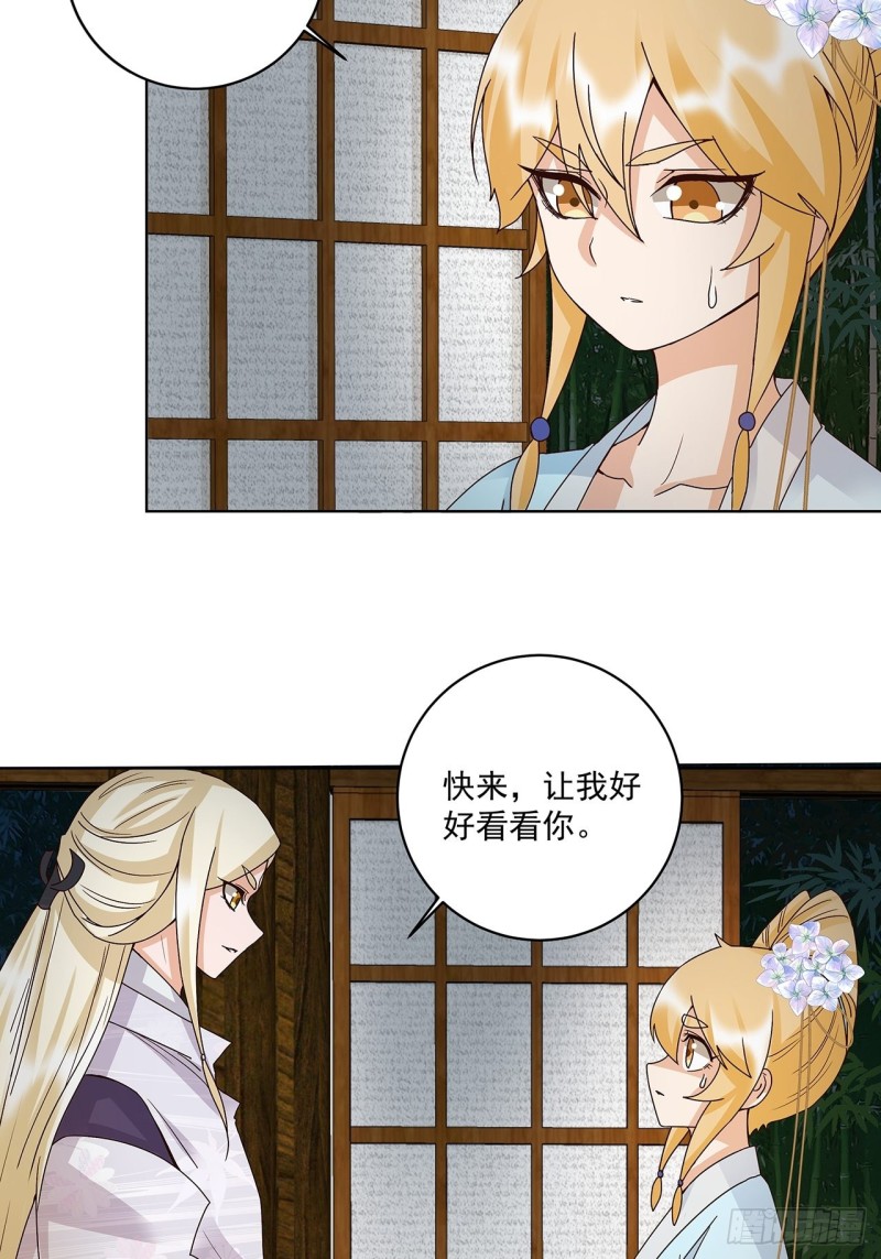 第157回 太子-第155话