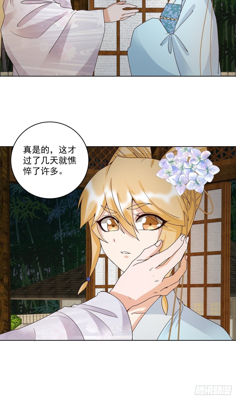 第157回 太子-第155话