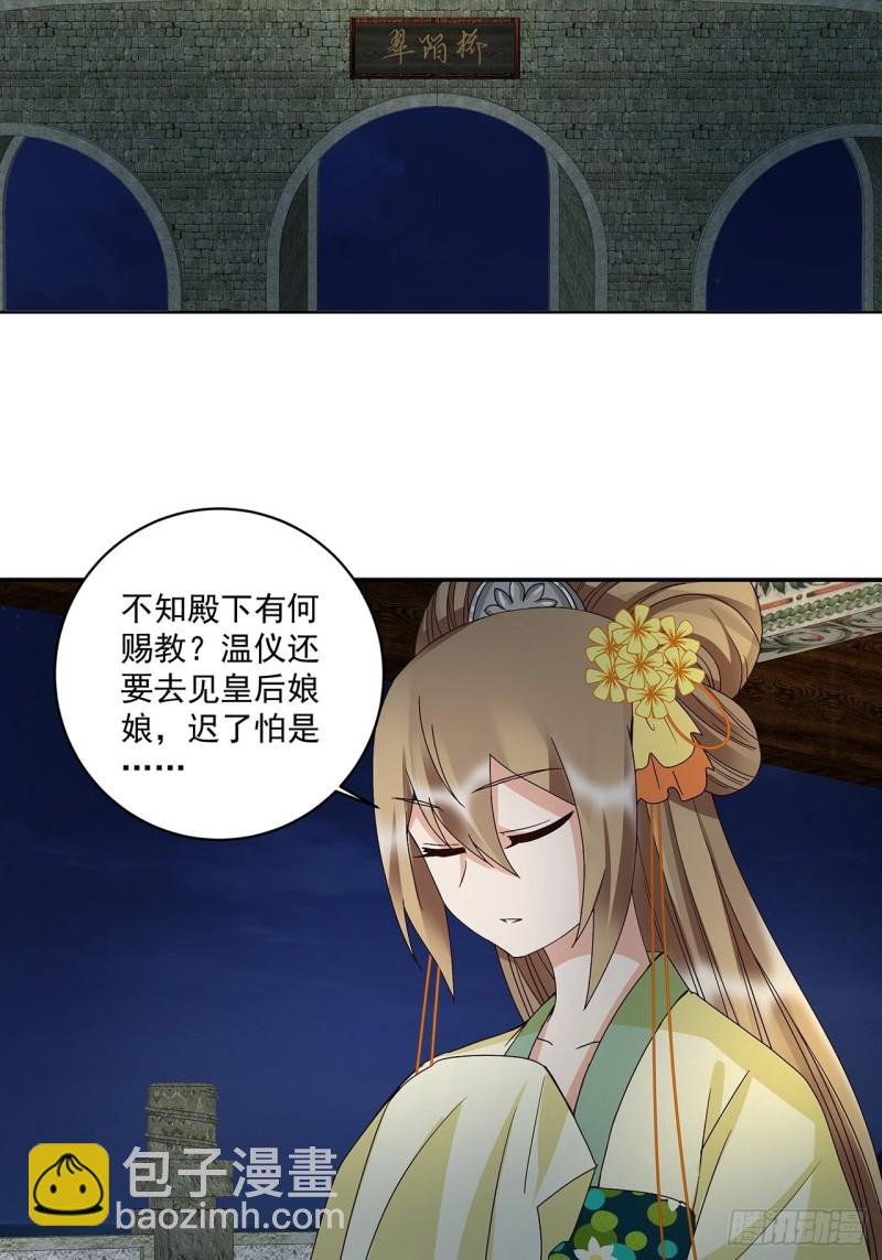 第157回 太子-第155话