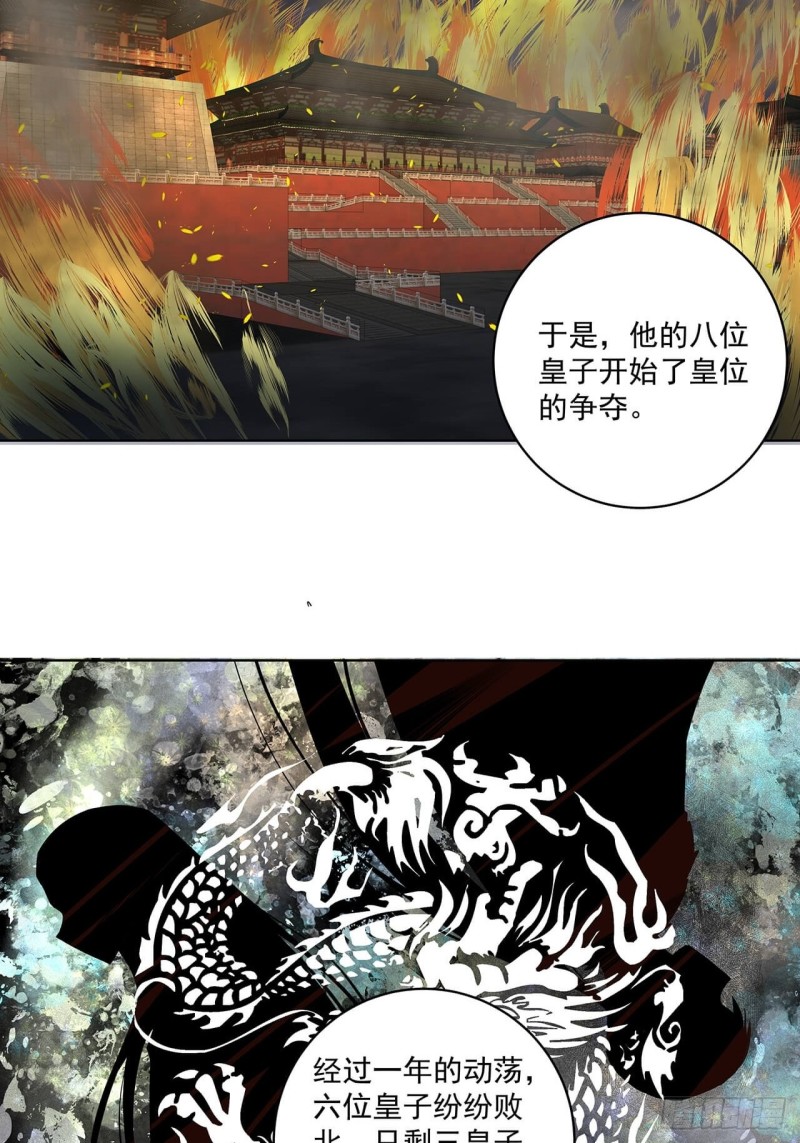 第159回 和亲-第157话