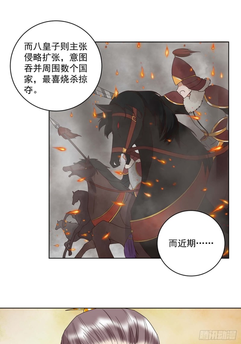 第159回 和亲-第157话