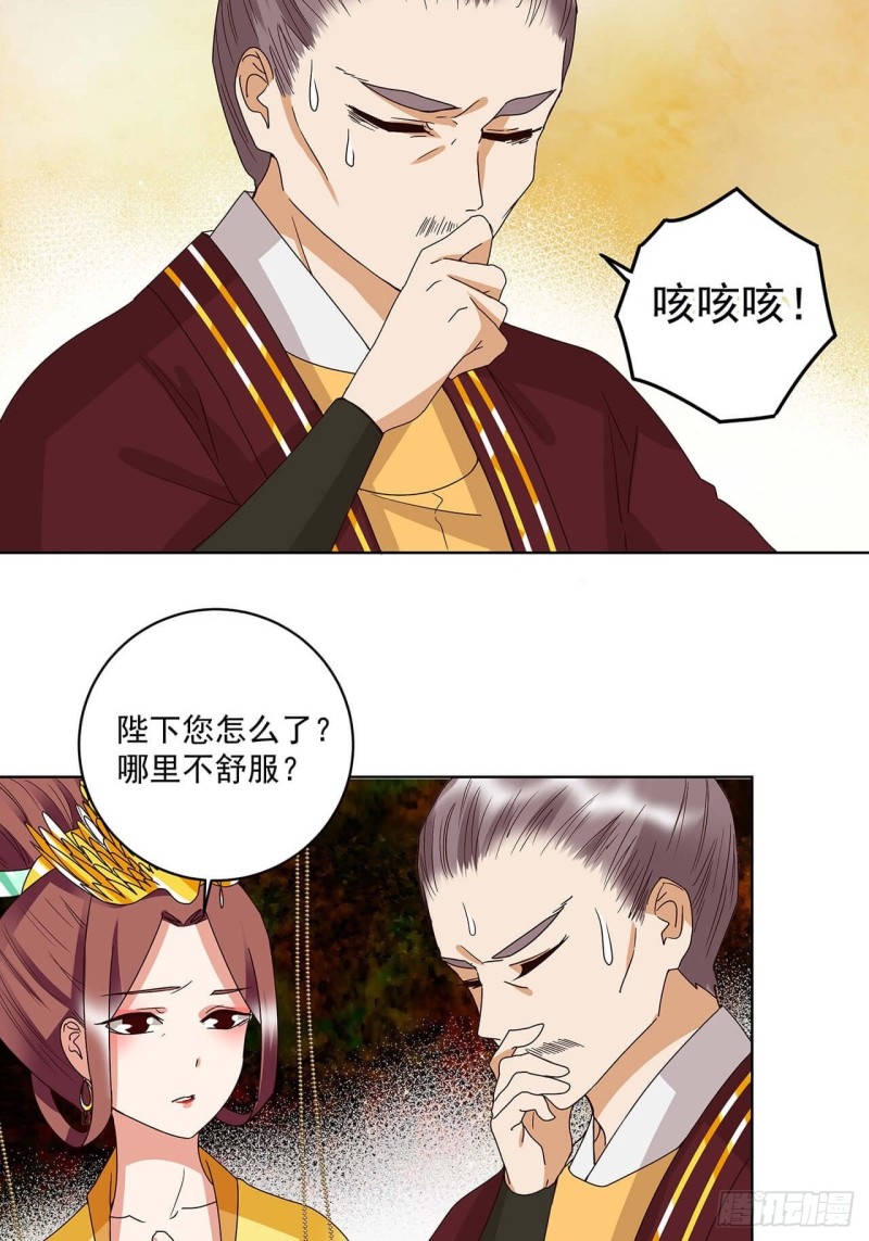 第159回 和亲-第157话