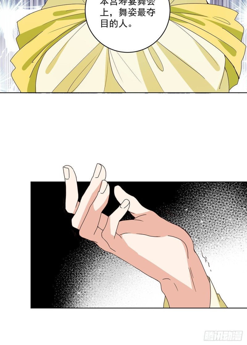 第159回 和亲-第157话