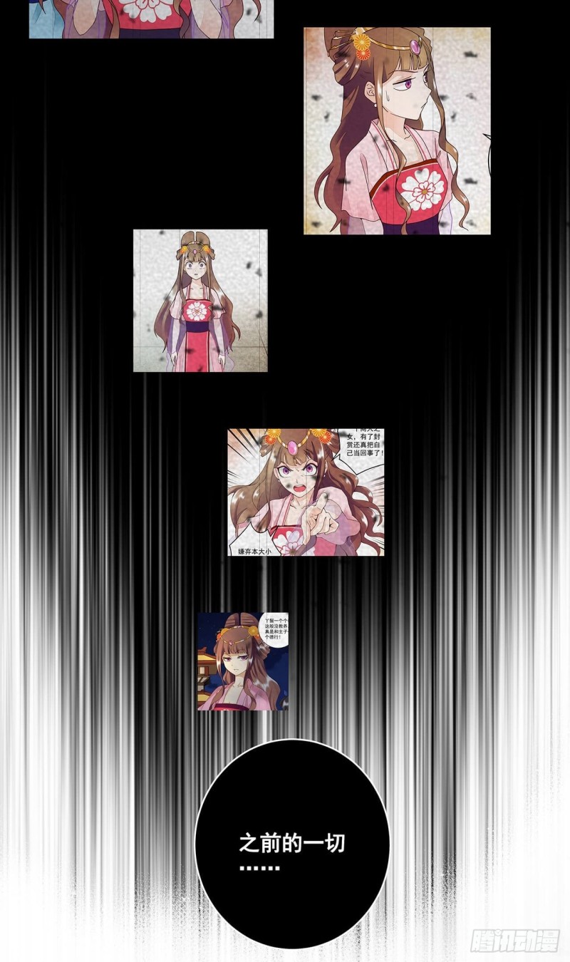 第159回 和亲-第157话