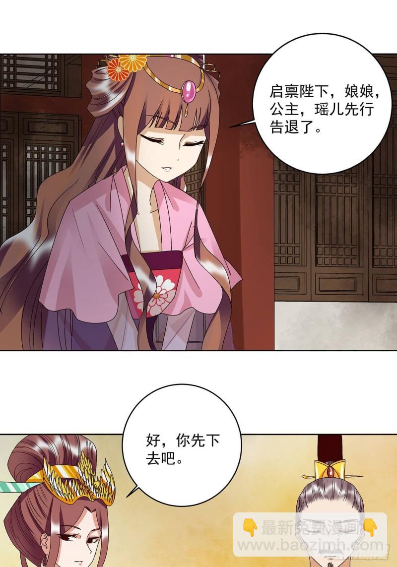 第159回 和亲-第157话