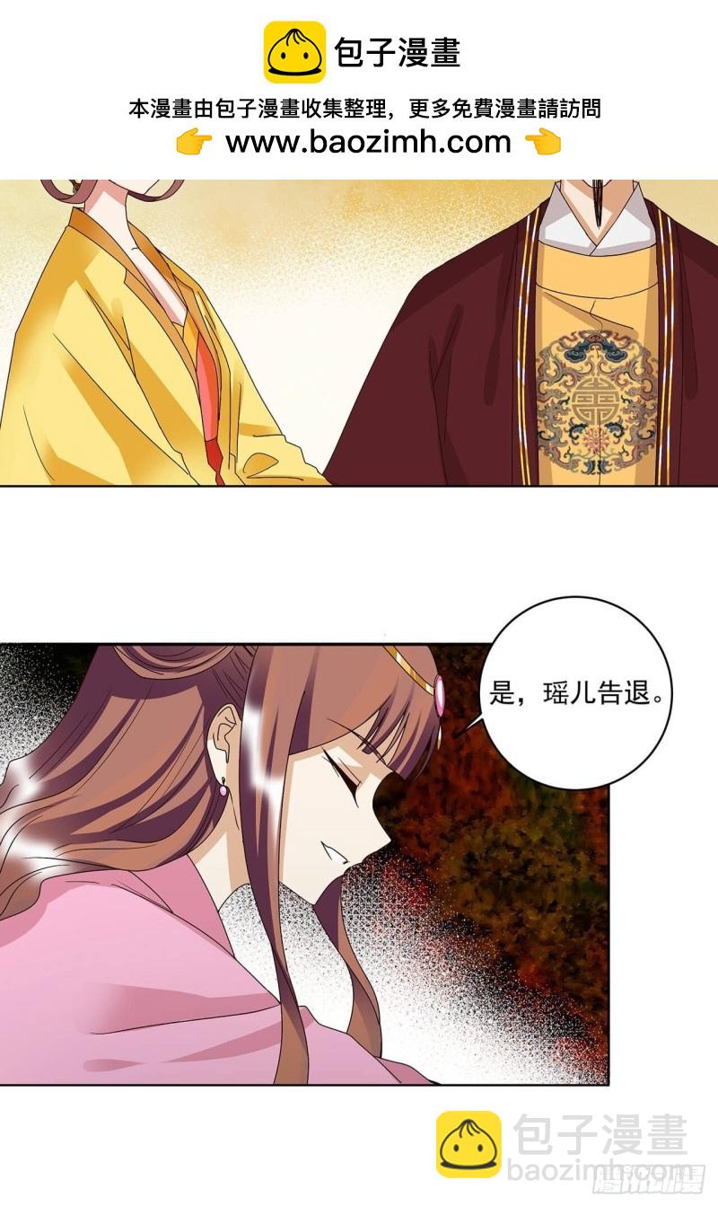 第159回 和亲-第157话