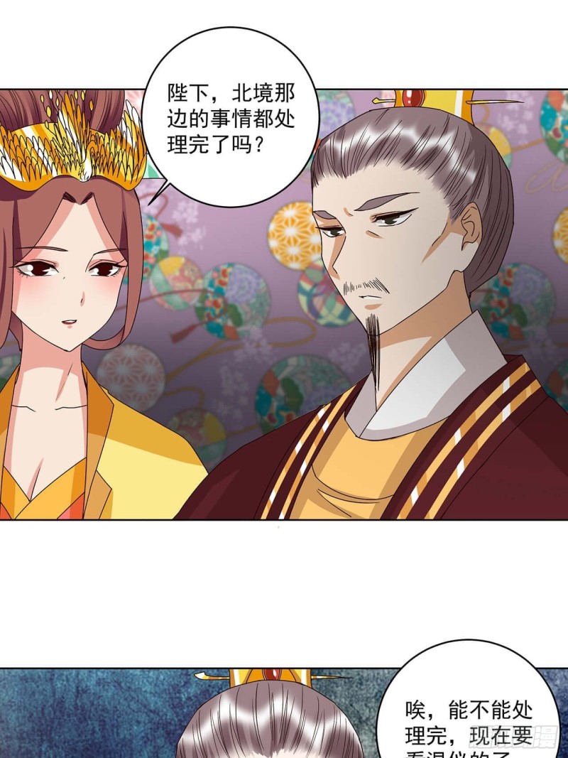 第159回 和亲-第157话