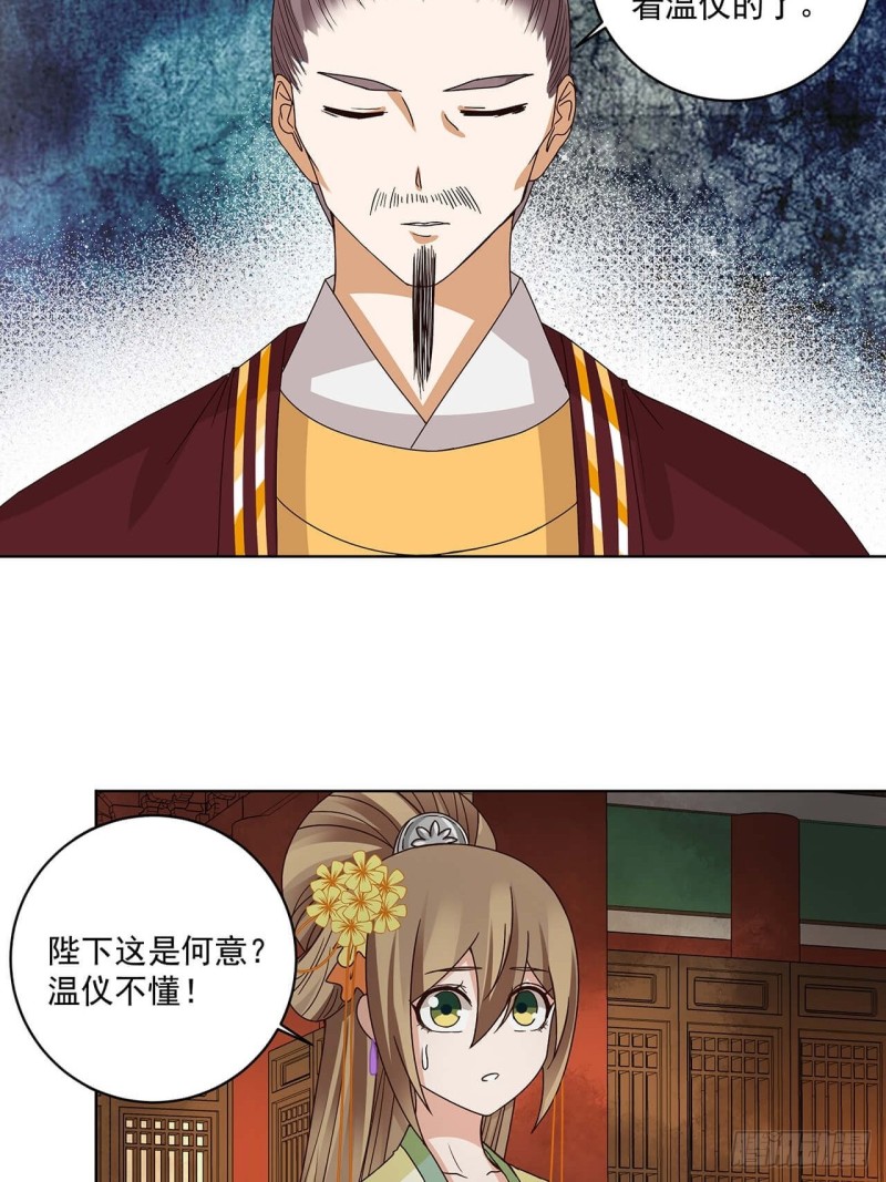 第159回 和亲-第157话