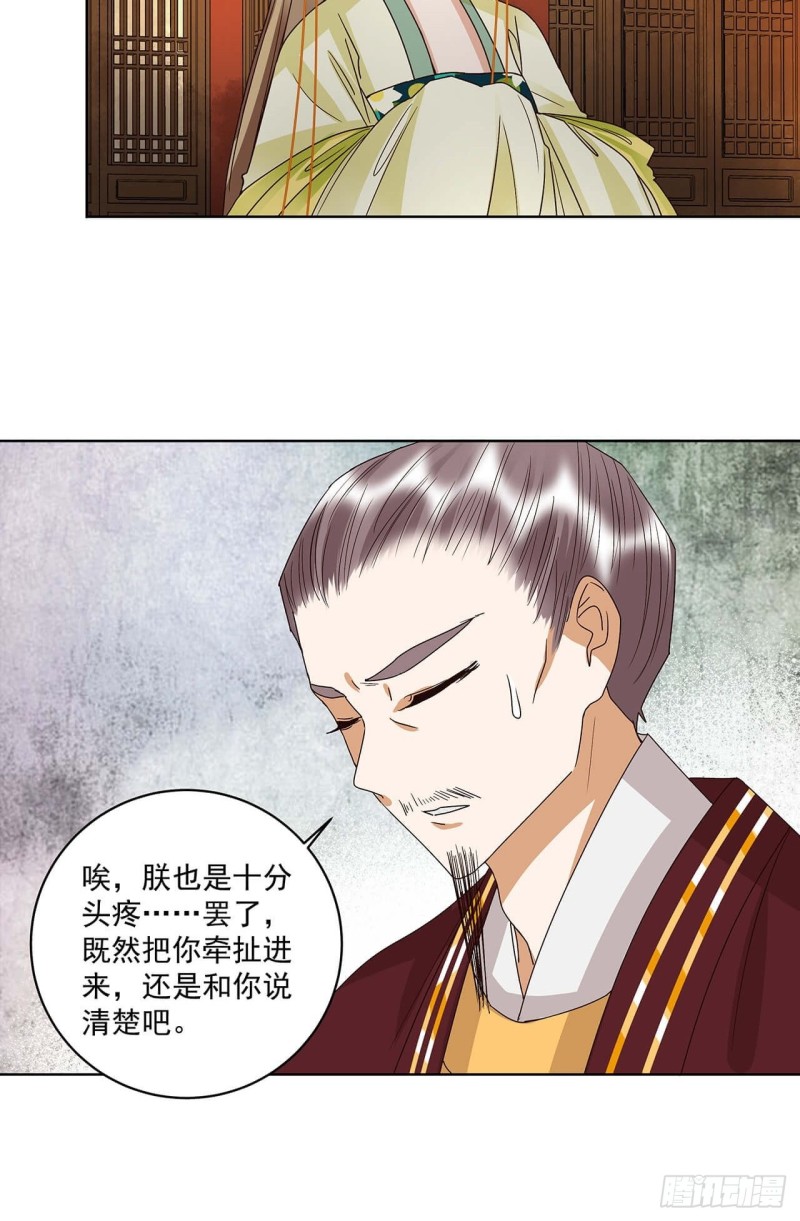 第159回 和亲-第157话