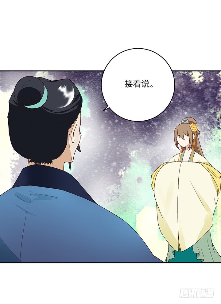 第17回丞相-第17话