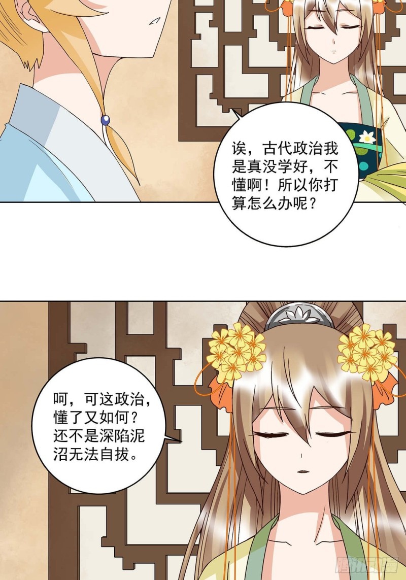 第161回 诺言与抉择-第159话