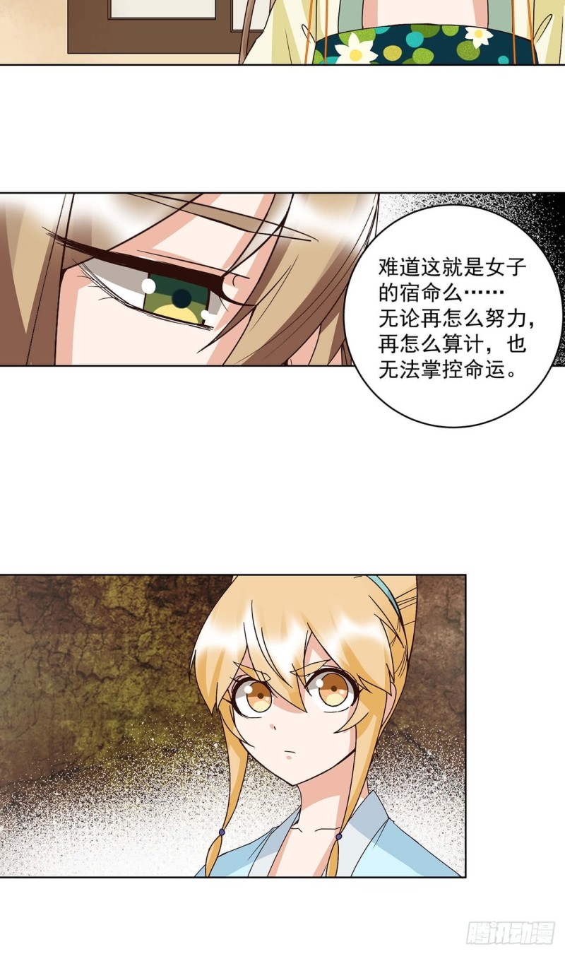 第161回 诺言与抉择-第159话