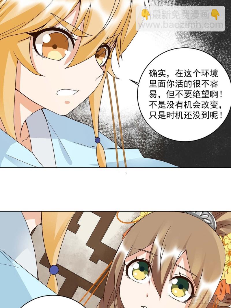 第161回 诺言与抉择-第159话