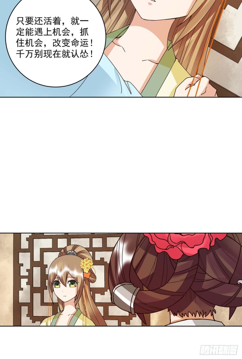 第161回 诺言与抉择-第159话