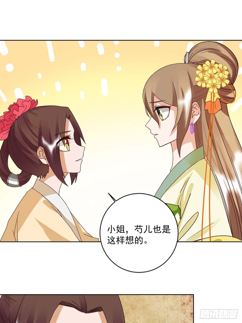 第161回 诺言与抉择-第159话