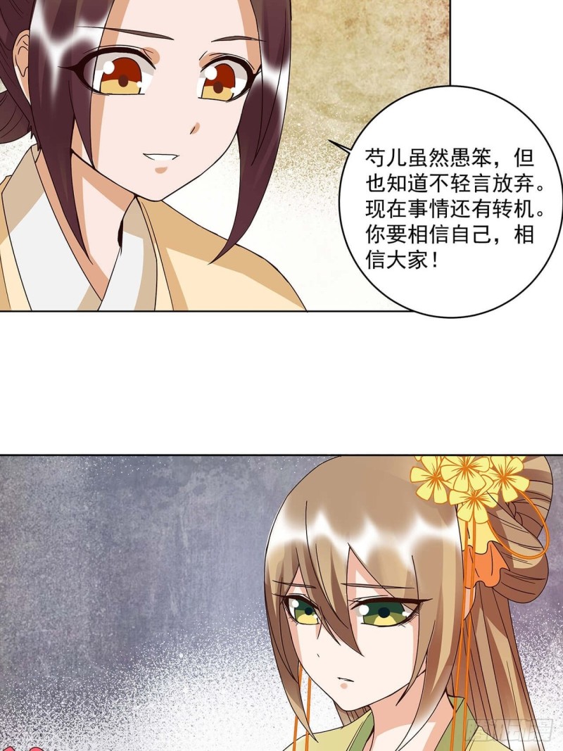 第161回 诺言与抉择-第159话