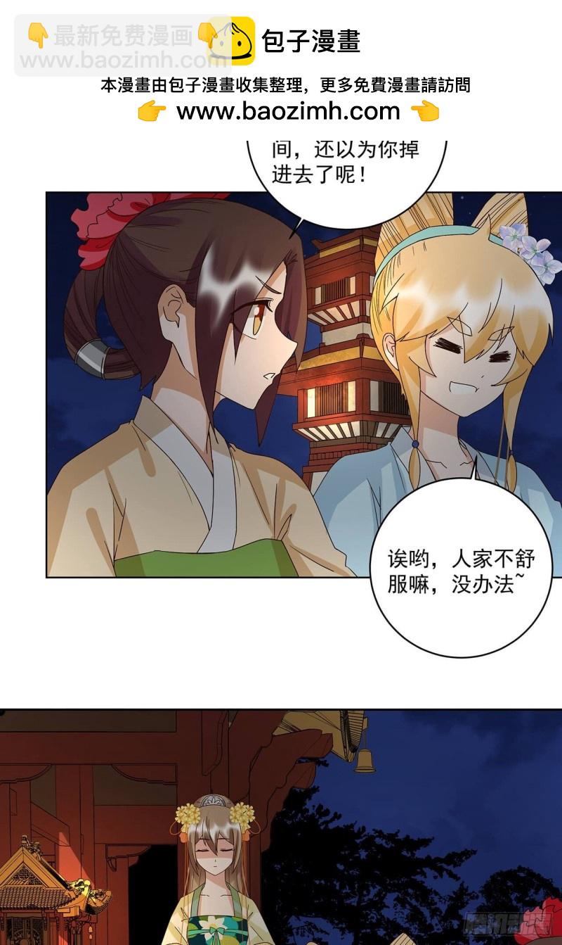 第161回 诺言与抉择-第159话