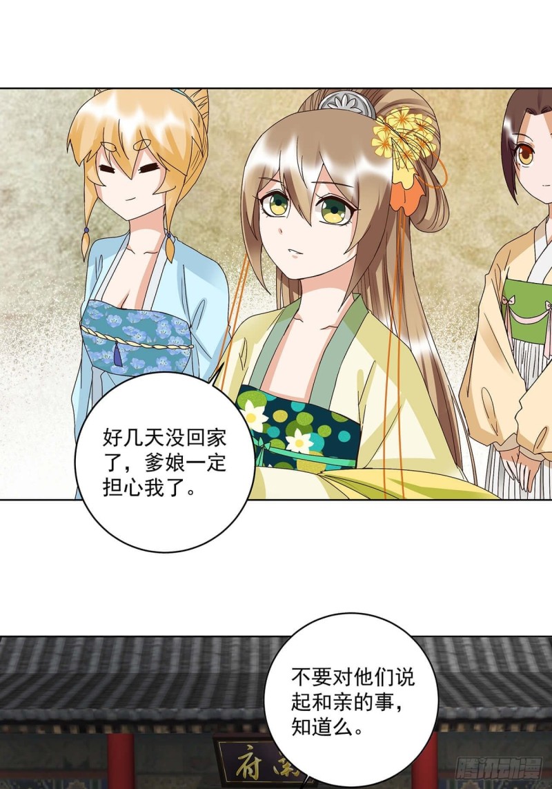 第161回 诺言与抉择-第159话