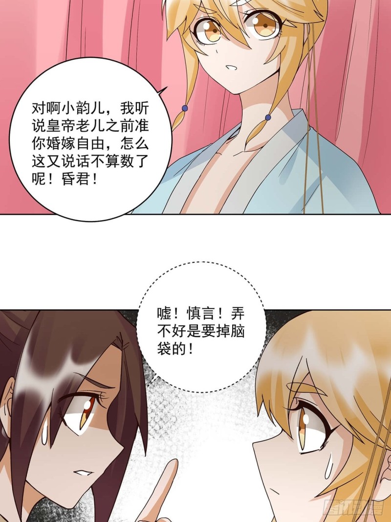 第161回 诺言与抉择-第159话